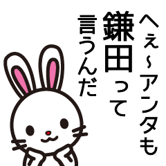 [LINEスタンプ] 鎌田が？そんなバカな！？