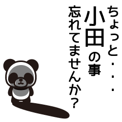 [LINEスタンプ] 小田のおだんご！