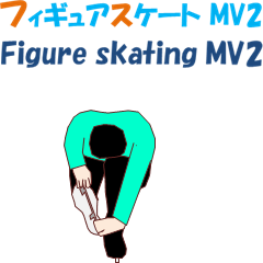 [LINEスタンプ] フィギュアスケート MV2