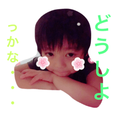 [LINEスタンプ] かわいい ゆづき1