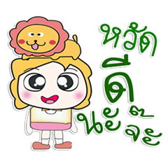 [LINEスタンプ] Mr. Mika and Lion..^^