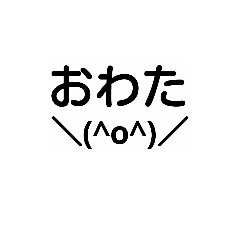 [LINEスタンプ] 寺西 顔文字