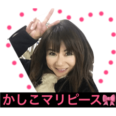 [LINEスタンプ] かしこマリピース♪