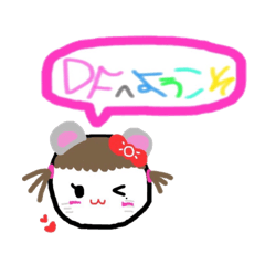 [LINEスタンプ] 愉快な DF 仲間達