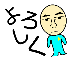 [LINEスタンプ] 俺(すーさん)