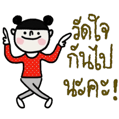 [LINEスタンプ] Som in April (Animated/Thai)