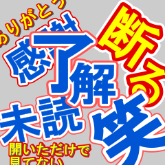 [LINEスタンプ] スポーツ新聞みたいなデカ文字スタンプ