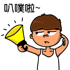 [LINEスタンプ] Rude child-Life language part2