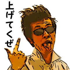 [LINEスタンプ] ザ・モヒカンズスタンプ