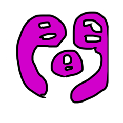 [LINEスタンプ] 多くの表現