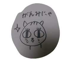 [LINEスタンプ] shima-neko
