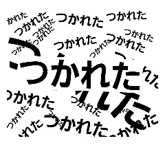 [LINEスタンプ] 病ん語