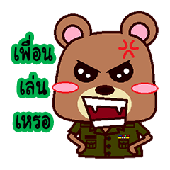 [LINEスタンプ] The Army Bear