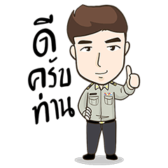 [LINEスタンプ] Forestry officer