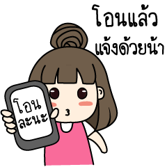 [LINEスタンプ] NongFong