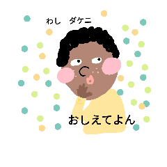 [LINEスタンプ] ダケニー だけに スタンプ