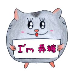 [LINEスタンプ] ハムスターシュガーと彼女のお母さん