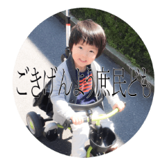 [LINEスタンプ] 息子のかわいいスタンプ