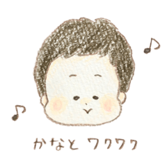 [LINEスタンプ] かなとくんのスタンプ