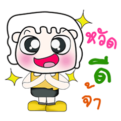 [LINEスタンプ] Hello my name is Kuririn..^^