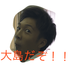 [LINEスタンプ] 大島スタンプ