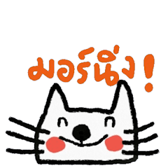 [LINEスタンプ] Happy Cat in September Thの画像（メイン）