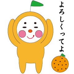 [LINEスタンプ] かぶりみかん