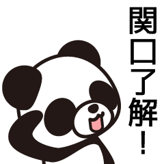 [LINEスタンプ] 関口のキモチ