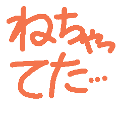 [LINEスタンプ] kegani