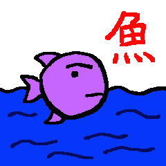 [LINEスタンプ] 大阪の魚はこんな感じ