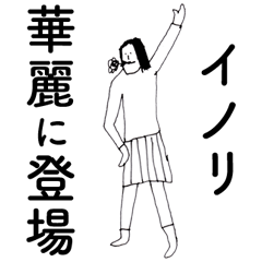 [LINEスタンプ] 「いのり」だよ。