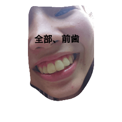 [LINEスタンプ] やばたん