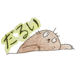 [LINEスタンプ] もぐさん