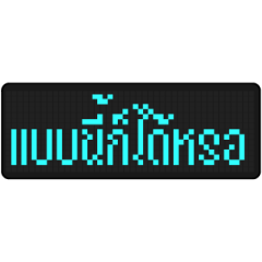 [LINEスタンプ] LED Running Rainbow Text