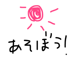 [LINEスタンプ] てきとう。