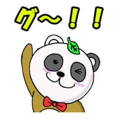 [LINEスタンプ] パンダヌキ 群馬在住