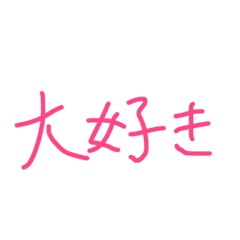 [LINEスタンプ] かまってほしい