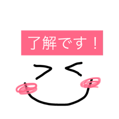 [LINEスタンプ] わかりました！了解！シンプルスタンプ