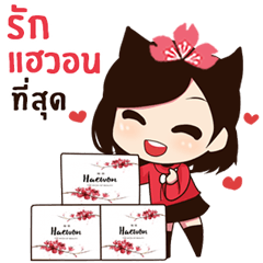 [LINEスタンプ] HAEWON
