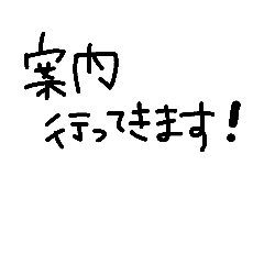 [LINEスタンプ] 不動産賃貸用語