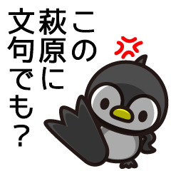 [LINEスタンプ] 萩原の恩返し