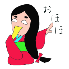 [LINEスタンプ] 姫様