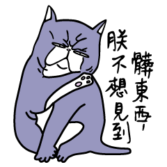 [LINEスタンプ] I Am The Lord Of Cats - New Version