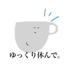 [LINEスタンプ] ゆるゆる仲間。