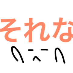 [LINEスタンプ] ゆる〜いスタ