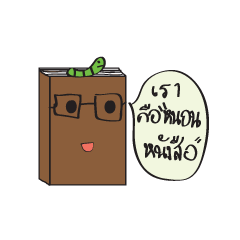 [LINEスタンプ] We are worm book
