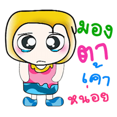 [LINEスタンプ] Hello my name is Naruto..^_^