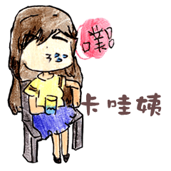 [LINEスタンプ] Ka Wa Yi