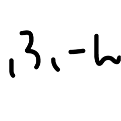 [LINEスタンプ] 黒文字