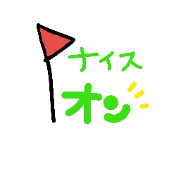 [LINEスタンプ] GOLF日和